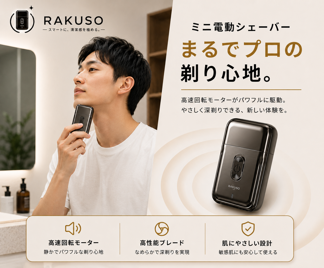日本で大人気！Rakuso™ No.1✨ PocketShave™